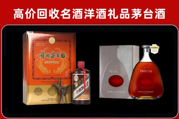 北京市朝阳区回收轩尼诗