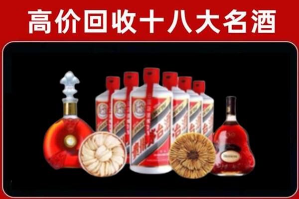 北京市朝阳区回收名酒店
