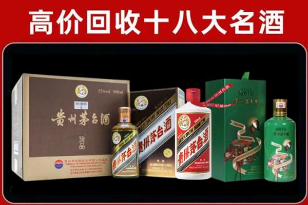 北京市朝阳区回收铁盖茅台酒