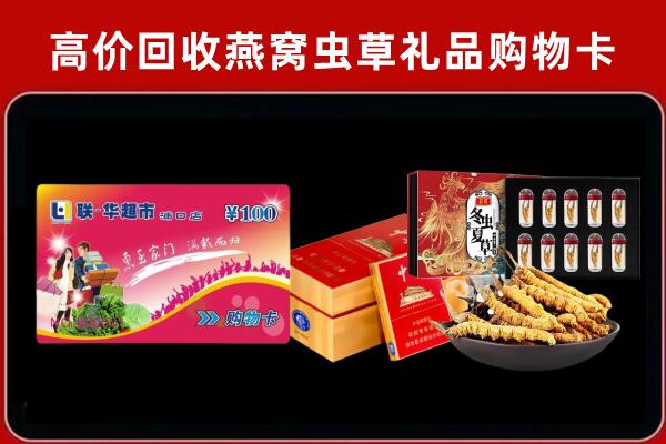 北京市朝阳区回收礼品卡